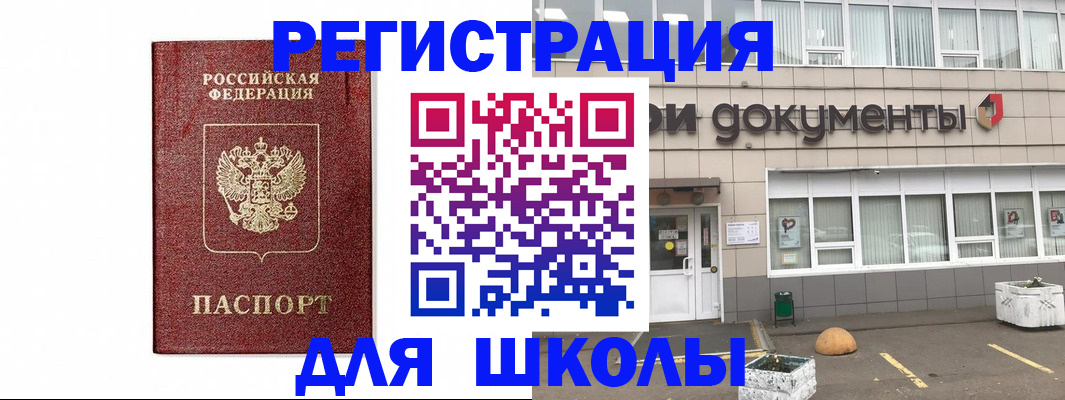 временная регистрация адрес в Бородино